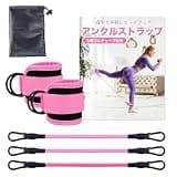 ANZshop（アンズショップ) ANZshop ヒップアップ 器具 レジスタンスチューブとアンクルストラップセット 負荷調整可 大臀筋 脚 自宅エクササイズ ダイエット キャリーバッグ付き 4.5kg