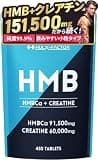 ハルクファクター(HULX-FACTOR) ハルクファクター HMB クレアチン モノハイドレート 151500mg 450粒 国内製造 筋トレ ダイエット サプリ 錠剤 大容量 タブレット