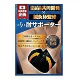 LESIR [レザイヤ] 肘サポータースポーツ用, Free size エルボースリーブ