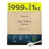 Nature In クレアチン モノハイドレート パウダー 1kg 200食分 高純度99.9% アンチドーピング インフォームドチョイス 認証取得 スプーン付き よく閉まるチャック ISO22000規格 ネイチャーイン 1kg
