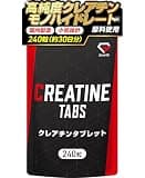 GronG(グロング) グロング クレアチン モノハイドレート サプリ タブレット 240粒 約30日分 クレアチンモノハイドレート クレアチンサプリ GronG 117g