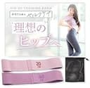【プロ監修×耐久性試験済】 ヒップバンド トレーニングバンド 説明動画付き ゴムバンド 筋トレ 美尻 ストレッチバンド エクササイズバンド (弱+中(2本セット))
