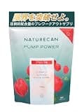 Naturecan (ネイチャーカン) パンプパワー (240g 30食分) (アルギニン90000m シトルリン24000mg 10種のビタミン配合) プレワークアウト 必須アミノ酸 サプリメント アセロラ