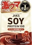 【溶けやすい】 ジャックス JAKS ソイプロテイン 1kg (国産大豆たんぱく原料使用) おいしい 国内製造 ダイエット 1食分のビタミン11種類 オールインワン配合 SOY 高たんぱく質 粉末 大豆たんぱく ダマになりにくい (1kg, チョコレート)