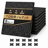 OKITA ジムマット ゴム製 50×50cm 極厚25mm 高耐久 防音 防振 衝撃吸収 ダンベルマット 床保護 フロアシート 連結パーツ付き ホームジム 筋トレ トレーニング (8)