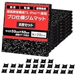 Wout ジムマット 50×50cm 厚さ 20mm 8枚 Wout ゴムマット 筋トレ トレーニング ジム フロア 衝撃吸収 ラバー エクササイズ ダンベルマット
