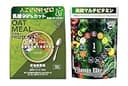 【トレーニングを頑張りたい方へ】マザーブレンズ プロテイン マルチビタミンセット 抹茶味