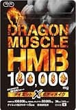 TOKYOサプリ(医師や薬剤師が監修したみんなで作るサプリ) HMB 100,000mg クレアチン 日本製 36日分 GMP認定 ダイエット BCAA EAA ドラゴンマッスル