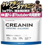 N1 Number One クレアニン (CREANIN) クレアチン ベータアラニン モノハイドレート 純度99.9% パウダー 189g 重金属試験済 甘味料不使用 香料不使用 着色料不使用 N1 Number One 189g