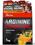 ザプロ THE PROTEIN アルギニン・シトルリンパウダー 1kg L-アルギニン 90,000mg L-シトルリン 24,000mg配合 プレワークアウトサプリメント エネルギーサポート 筋力サポート 粉末 武内製薬 (オレンジ風味)