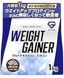 GronG(グロング) グロング ウエイトゲイナー プロテイン 1kg チョコレート風味 ウェイトゲイナー ホエイプロテイン ビタミン11種配合 国内製造 GronG 1kg