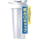 AMBiQUE アンビーク プロテイン シェイカー シェーカーボトル ポリプロピレン 半透明